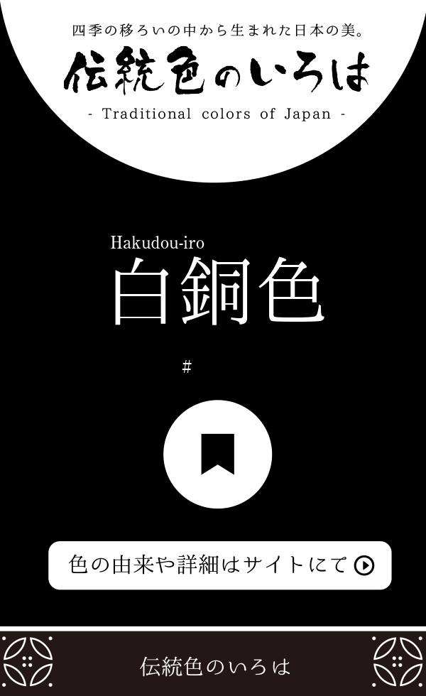 O-3069 袋帯 人間国宝 無形文化財保持者 吉田文之 宝相華唐草文 白銅色 ...