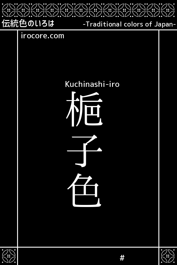 着物だいやす 248□袋帯□唐織 菊萩南天文 薄梔子色 振袖に【正絹