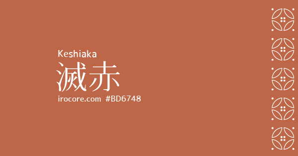 傳統の色　日本古来の染め色の解明と復元 washi-1024x532-1024x532.jpg