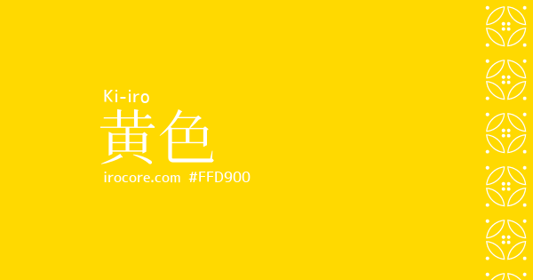 【 完成品確認ページ 】きいろ様 あけおめきいろの相手してたら年越してたという最悪な瞬間を見てください