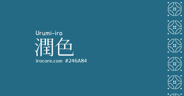 傳統の色　日本古来の染め色の解明と復元 傳統の色 日本古来の染め色の解明と復元